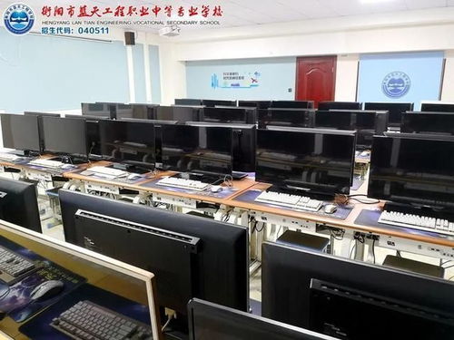 衡阳市蓝天工程学校专业介绍 计算机应用专业